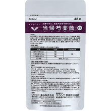 Cargar imagen en el visor de la galería, Tokishakuyaku Powder 96 Tablets Herbal Remedy for Cold Limbs Anemia Irregular Menstruation
