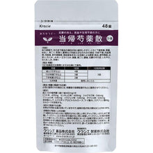 Laden Sie das Bild in den Galerie-Viewer, Tokishakuyaku Powder 96 Tablets Herbal Remedy for Cold Limbs Anemia Irregular Menstruation
