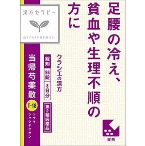 Tokishakuyaku Powder 96 Tablets Herbal Remedy for Cold Limbs Anemia Irregular Menstruation