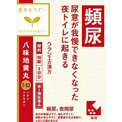 Chinese Herbal remedy Hachimijiogan Extract 96 Tablets Frequent Urination Difficulty Urinating Blurred Vision Fatigue