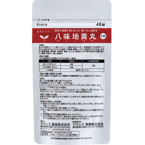 Chinese Herbal Medicine Hachimijiogan Extract 96 Tablets Frequent Urination Difficulty Urinating Blurred Vision Fatigue