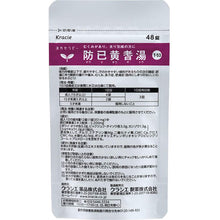 Cargar imagen en el visor de la galería, Boiogito Extract Tablets F 96 Tablets Herbal Remedy for Water Retention Swelling Joint Pain Overweight
