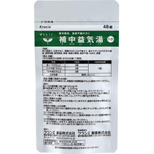 Cargar imagen en el visor de la galería, Hochuekkito Extract Tablets 48 Tablets Herbal Remedy for Fatigue Anorexia Appetite Loss
