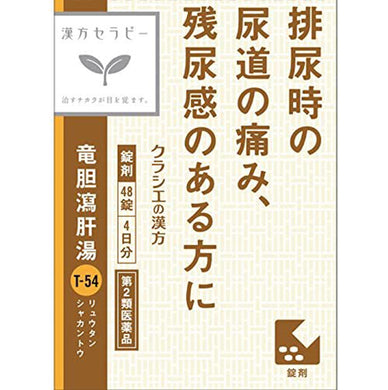 Ryutanshakanto Extract 48 Tablets Herbal Remedy for Feeling of Residual Urine