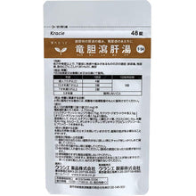 Cargar imagen en el visor de la galería, Ryutanshakanto Extract 48 Tablets Herbal Remedy for Feeling of Residual Urine
