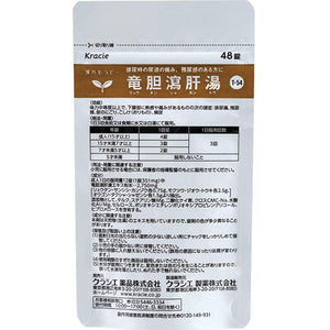 Ryutanshakanto Extract 48 Tablets Herbal Remedy for Feeling of Residual Urine