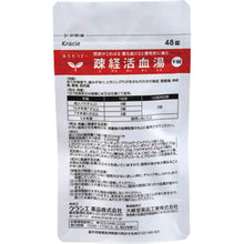 Load image into Gallery viewer, Sokei Kyokuto Extract Tablets 96 Tablets Herbal Remedy for Joint Back Muscle Pain Relief
