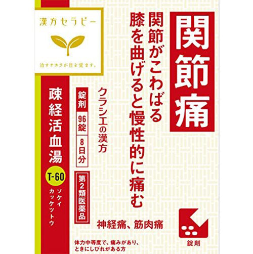 Sokei Kyokuto Extract Tablets 96 Tablets Herbal Remedy for Joint Back Muscle Pain Relief