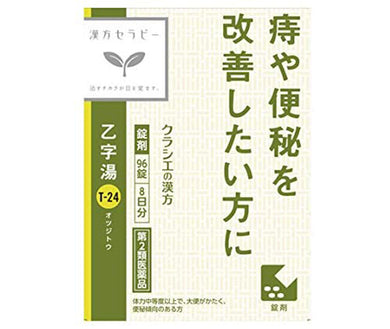 Chinese Herbal remedy Otsujito Extract 96 Tablets for Improving Constipation That Causes Hemorrhoids