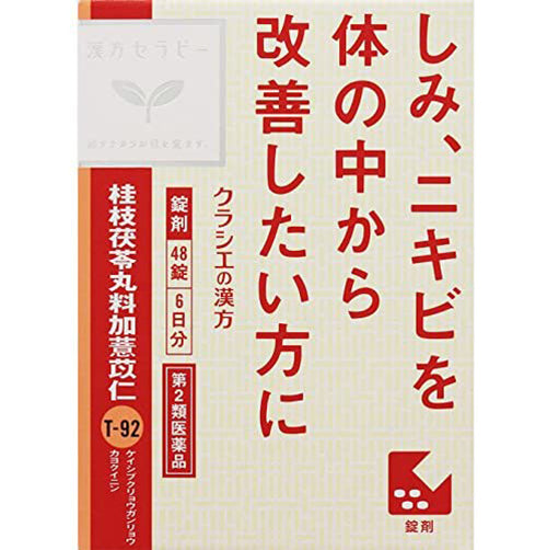 Kanp? Keishibukury?ganry?kayokuinin Extract 48 Tablets Herbal Remedy for Menstrual Irregularities Acne Blemishes Hot Flash