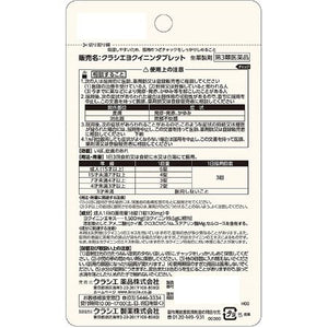 Yokuinogen Tablets (126 tablets)