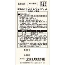 Laden Sie das Bild in den Galerie-Viewer, Yokuinogen Tablets (504 tablets)
