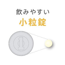Laden Sie das Bild in den Galerie-Viewer, Yokuinogen Tablets (504 tablets) Japanese herbal beauty supplement for treatment of rough skin. Small size tablet for easy and quick consumption daily.
