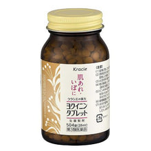 Laden Sie das Bild in den Galerie-Viewer, Yokuinogen Tablets (504 tablets)
