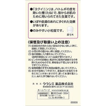 Laden Sie das Bild in den Galerie-Viewer, Yokuinogen Tablets (504 tablets)
