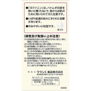 Yokuinogen Tablets (504 tablets)