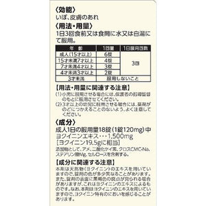 Yokuinogen Tablets (504 tablets)