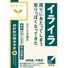 Cargar imagen en el visor de la galería, Yokukansankachimpi Hannatsu Extract Granules 24 Packets Herbal Remedy for Nervousness Irritation Child Insomnia
