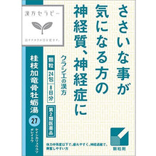 Cargar imagen en el visor de la galería, Kampo Keishikaryukotsuboi-to Extract Granules 24 Packets Herbal Remedy for Nervousness Insomnia Eye Strain Fatigue
