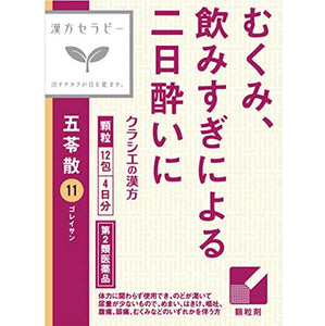 Chinese Herbal remedy Gorei Powder Extract Granules 12 Packets Low Urine Volume Headaches Hangover Overdrinking