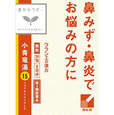 Shoseiryuto Extract Granules Kracie 24 Packets Herbal Remedy for Non-drowasy Rhinitis Allergy Runny Nose Herbal remedy