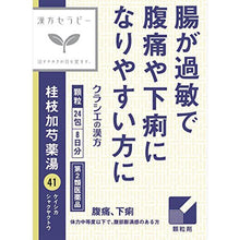 Cargar imagen en el visor de la galería, Kampo Keishikashakuyakuto Extract Granules 24 Packets Herbal Remedy for Constipation Diarrhea Abdominal Pain
