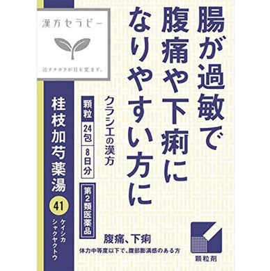 Kampo Keishikashakuyakuto Extract Granules 24 Packets Herbal Remedy for Constipation Diarrhea Abdominal Pain