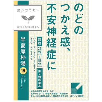 Hangekobokuto Extract Granules 24 Packets Herbal Remedy for Morning Sickness Coughing Nervous Gastritis