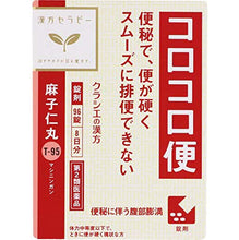 将图片加载到图库查看器，Mashiniganry? Extract 96 Tablets Herbal Remedy for Hard Stools Constipation 
