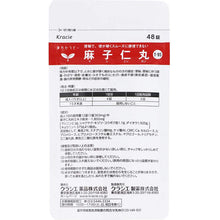 画像をギャラリービューアに読み込む, Mashiniganry? Extract 96 Tablets Herbal Remedy for Hard Stools Constipation 
