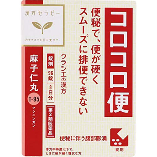 Mashiniganry? Extract 96 Tablets Herbal Remedy for Hard Stools Constipation 
