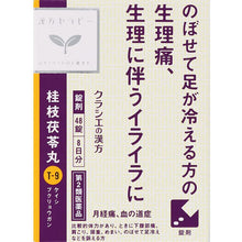 将图片加载到图库查看器，Kampo Keishibukuryogan Extract Tablets 48 Tablets Herbal Remedy for Coldness Menstrual Pain Irregular menstruation Rough Skin
