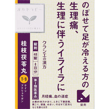 Laden Sie das Bild in den Galerie-Viewer, Kampo Keishibukuryogan Extract Tablets 48 Tablets Herbal Remedy for Coldness Menstrual Pain Irregular menstruation Rough Skin
