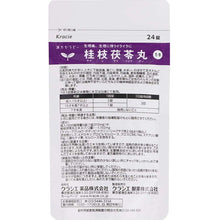 Laden Sie das Bild in den Galerie-Viewer, Kampo Keishibukuryogan Extract Tablets 48 Tablets Herbal Remedy for Coldness Menstrual Pain Irregular menstruation Rough Skin
