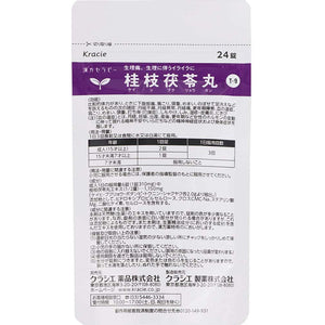 Kampo Keishibukuryogan Extract Tablets 48 Tablets Herbal Remedy for Coldness Menstrual Pain Irregular menstruation Rough Skin