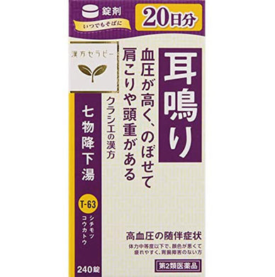 Shichimotsukokato Extract Tablets 240 Tablets Herbal Remedy Stiff Shoulders High Blood Pressure