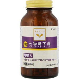 Shichimotsukokato Extract Tablets 240 Tablets Herbal Remedy Stiff Shoulders High Blood Pressure