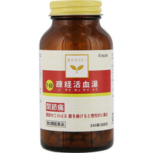 画像をギャラリービューアに読み込む, Sokeikakkett? Extract Tablets 240 Tablets Herbal Remedy Joint Back Muscle Pain
