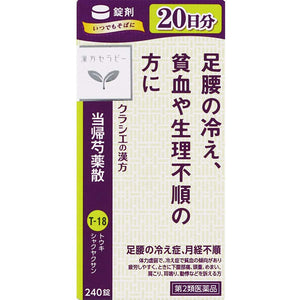 Tokishakuyakusanjo Powder Tablets TH 240 Tablets Herbal Remedy Cold Legs Anemia Irregular Menstruation