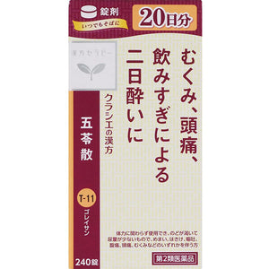 Gorei San Pills TH 240 Tablets Herbal Remedy for Swelling Headaches Hangovers Overdrinking