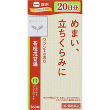 将图片加载到图库查看器，Reikeijutsukant? Extract Tablets TH 360 Tablets Herbal Remedy Dizziness Lightheadedness Palpitation Headache Hot Flashes
