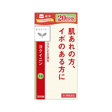 Yokuinogen Tablets (300 tablets) Japan Herbal Remedy Skincare