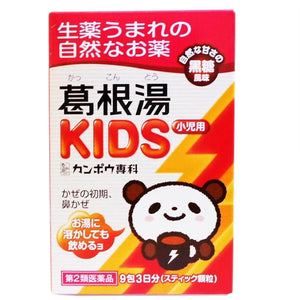 Kakkonto KIDS 9 Packets Herbal Remedy Fever Chills Early Cold Symptoms