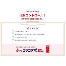 画像をギャラリービューアに読み込む, Coccoapo EX Tablet (60 tablets)
