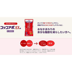 Coccoapo EX Tablet (60 tablets)