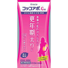 画像をギャラリービューアに読み込む, Coccoapo G Tablet (312 tablets) Effective for obesity and habitual constipation associated with overeating and lifestyle People who have a lot of stress are known to overeat due to frustration. Overeating can cause obesity. Coccoapo G Tablet works on the obesity of people who are stressed out and feel uncomfortable from the sides to the center of the abdominal area by increasing fat metabolism to break down, burn, and reduce excess fat.
