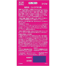 将图片加载到图库查看器，Coccoapo G Tablet (312 tablets)
