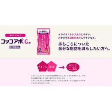 画像をギャラリービューアに読み込む, Coccoapo G Tablet (312 tablets) Effective for obesity and habitual constipation associated with overeating and lifestyle People who have a lot of stress are known to overeat due to frustration. Overeating can cause obesity. Coccoapo G Tablet works on the obesity of people who are stressed out and feel uncomfortable from the sides to the center of the abdominal area by increasing fat metabolism to break down, burn, and reduce excess fat.
