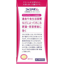 画像をギャラリービューアに読み込む, Coccoapo G Tablet (312 tablets) Effective for obesity and habitual constipation associated with overeating and lifestyle People who have a lot of stress are known to overeat due to frustration. Overeating can cause obesity. Coccoapo G Tablet works on the obesity of people who are stressed out and feel uncomfortable from the sides to the center of the abdominal area by increasing fat metabolism to break down, burn, and reduce excess fat.
