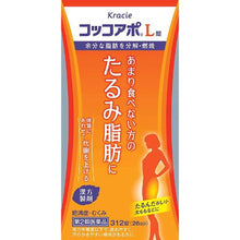 画像をギャラリービューアに読み込む, Coccoapo L Tablet (312 tablets), Effective for a flabby body associated with lack of exercise and lifestyle People who get tired easily and have low muscle tone feel groggy with a low level of exercise. This leads to lack of exercise and weight gain. Coccoapo L Tablet works on the obesity of people who easily get tired and have low muscle tone by increasing fat metabolism to break down and burn excess fat.
